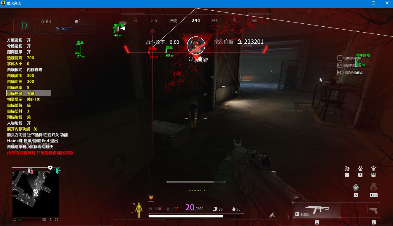 自瞄参数校准展示